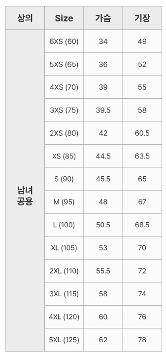 2026 S/S 유니폼