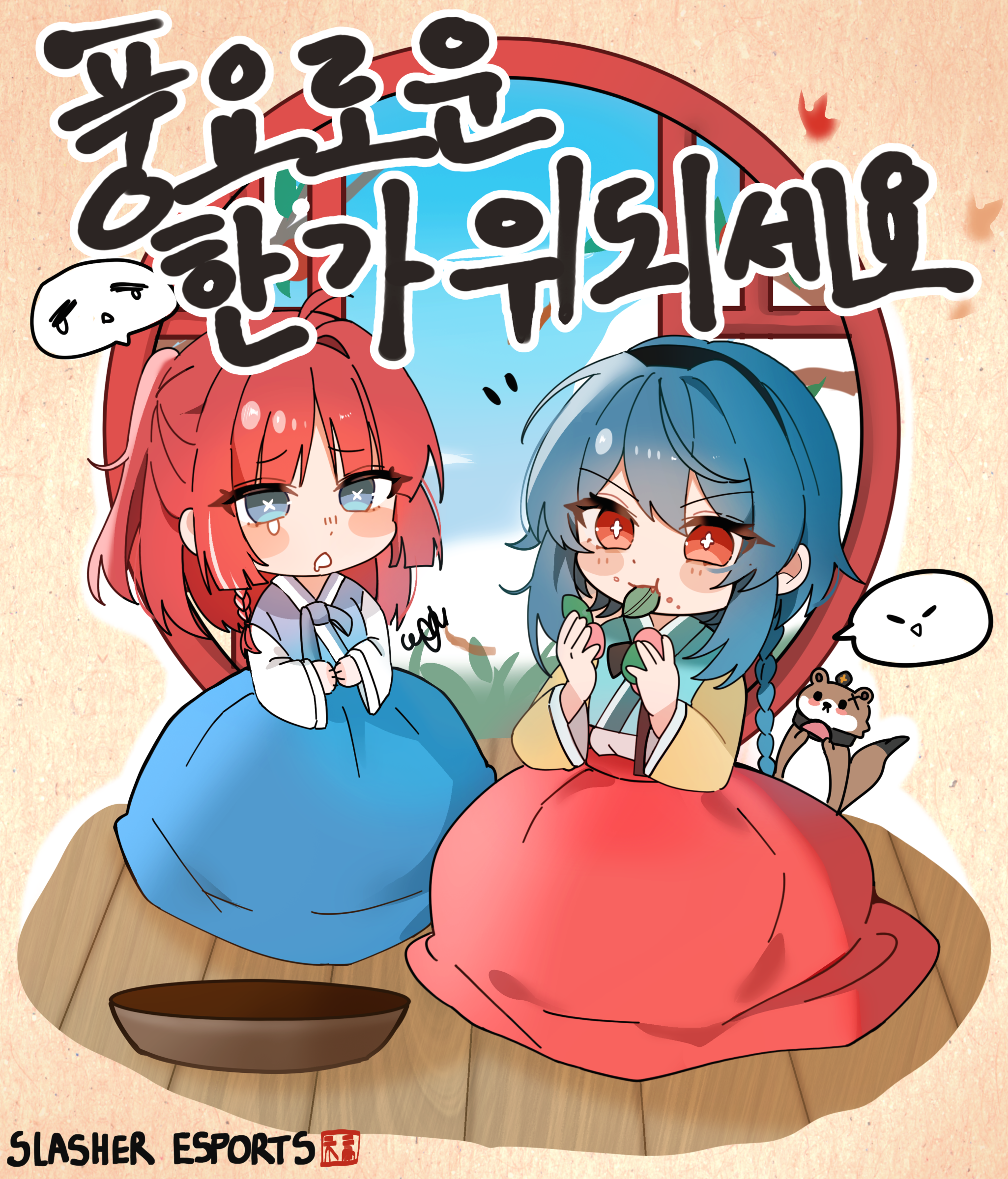 추석축전.png
